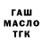 ТГК жижа Madina sakirova