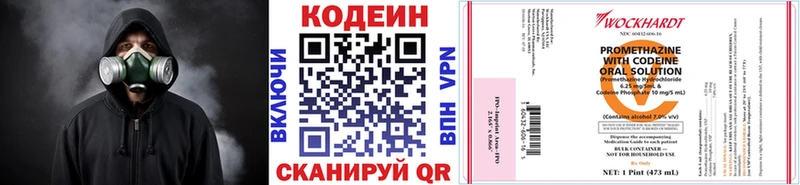 darknet Telegram Арсеньев Кодеин Purple Drank цена наркотик
