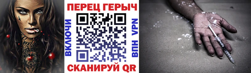 ГЕРОИН герыч Арсеньев