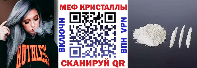 МЕФ мяу мяу  купить наркотик  Арсеньев 