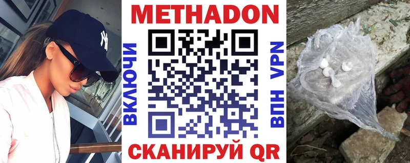 МЕТАДОН мёд  Арсеньев 
